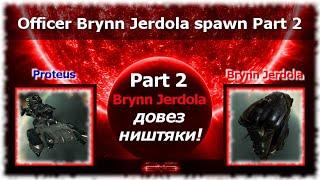 ㋛ EvE Фарм белтов Офицер Brynn Jerdola spawn Part 2 Довез подарки