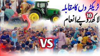 Trackter Competition 2025 || دس لاکھ روپے انعام || Boht Bada mukabla || Trackter jeet lia