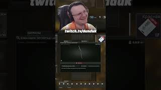 КРАСНАЯ, ЛЕДОРУБ и LEDX. ПОДАРОК ОТ НОВИЧКА #escapefromtarkov #tarkov #EFT  #twitchstreamer #dunduk