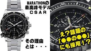 【今だけ特別価格】MARATHONのCSARが「◯◯の◯◯」に採用！