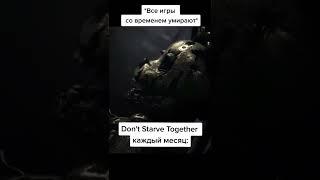 Больше пасхалок в моем профиле ! #together #dontstarvetogether #dst #shorts