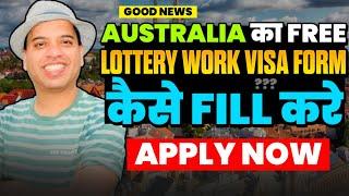 How to fill Australia Lottery Visa | How to apply ballot entry for Australia lottery visa