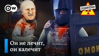 Злобный доктор Лукашенко – "Заповедник", выпуск 146, сюжет 1