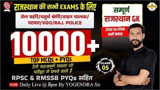 RAJASTHAN GK FOR ALL COMPETITIVE EXAMS | 10000 + TOP PYQs & MCQs | Rajasthan Gk Zero To Hero Series