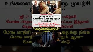Modi the global thalaivaa of our era | proud bharathian #narendramodi #tamilmemes  #bjp #tamilnews
