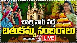 LIVE : Bathukamma Celebrations At Charminar | V6 News