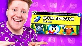 BRAWL STARS НО ВСЕ ИГРАЮТ ЗА ПТИЦ 