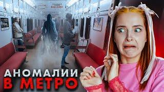 АНОМАЛЬНОЕ МЕТРО - ПРИЗРАКИ в ВАГОНЕ ► Platform 8