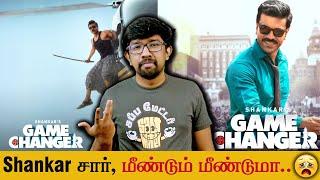 ​'கேம் சேஞ்சர்' roast  'Game Changer' Movie Review | Shankar - Ram Charan, S.J.Suryah - Thaman.S