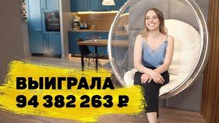 Лотерея «Гослото «6 из 45» отзывы реальных людей. Ольга Устинова выиграла 94 382 263 ₽