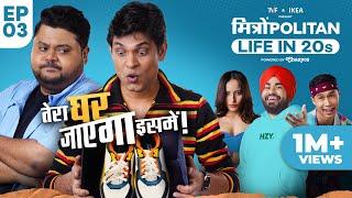 MitronPolitan - Life In 20s | A TVF Weekly Show | EP3 - Pehla Sneaker