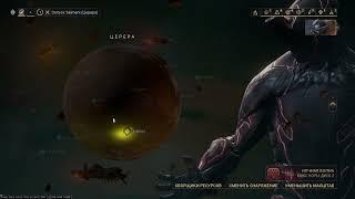 #Warframe #90 Кредиты.  Где раздобыть немного деньжат для начинающих!