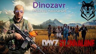 DAYZ (RICH-RABBITS) PVE в поиска заработка