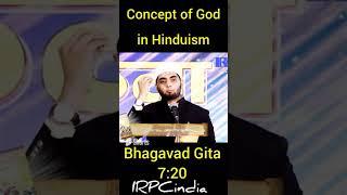 Concept of God in Hinduism | #shorts #quran #Quran #onegod #god #reels #gita
