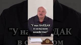 Лукашенко: Когда уходил, люди ПЛАКАЛИ! // Как Президент работал в СССР? #shorts