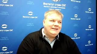 Олег Иванов-руководитель НКО"Прибалтийское Землячество Вместе"об Эстонии. Институт странСНГ 04.02.25