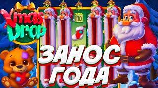 САНТА КЛАУС НА ВЫДАЧЕ! ЛУЧШИЙ ЗАНОС ГОДА! +ПРОМОКОД UP-X #заносы #up-x #заносынедели #crazytime