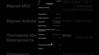 Как очистить кэш в MIUI 11 на примере Redmi Note 7