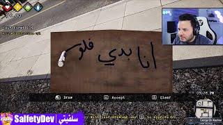 محاكي الشحاد  (بدي فلوس الله يجوزك) #1 | Bum Simulator