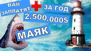 #4 Маяк #вирусные #рекомендации #топ #new #новости #тренды #shorts #шортс #newvideo #ai #news