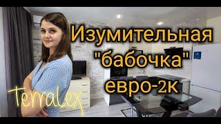 Евро-2к квартира-"бабочка"с ремонтом, мебелью и техникой в ЖК Губернский. Краснодар. Смотрим вместе!