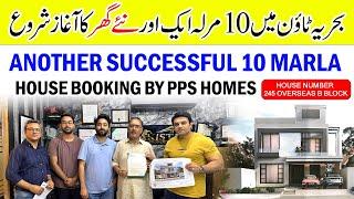 Another Successful 10 Marla House Booking by PPS Homes | Bahria Town Lahore | Clint Review
