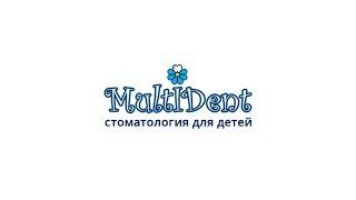 Multident. Детская Стоматология в Киеве