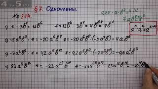 Упражнение № 274 – ГДЗ Алгебра 7 класс – Мерзляк А.Г., Полонский В.Б., Якир М.С.