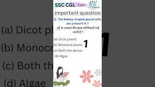 ssc exam most important question and answer || #ssc #ssccgl #cglgurujiunlocked