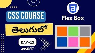 CSS flexbox  | flexbox  in CSS | CSS flex property in Telugu | CSS flex |CSS tutorials | css flex