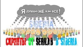 Создаем игру►GTA Siberia MTA SIBERIA 