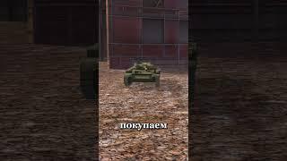 всё элементарно просто  #tanksblitz #memeblitz #wot #wotbmemes #мем  #wotbmeme #танки #memes #lesta