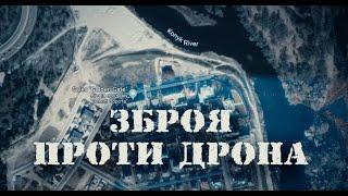 Заборонена зброя та збитий коптер: хто покриває піщаних браконьєрів на річці Коник?