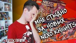 [Geek Brick Новости] Мнение о новинках LEGO 2017, Мультсериал про Кисоньку