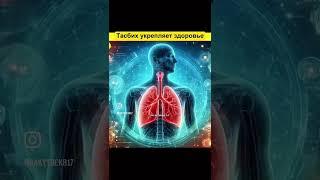 здоровый дух