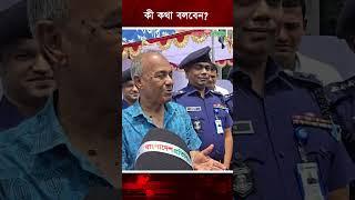 কী কথা বলবেন |  Home Advisor | Jahangir Alam | Bangladesh Pratidin