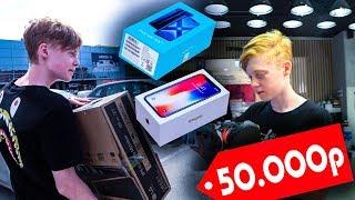 ЧТО КУПИТ ШКОЛЬНИК НА 50000 РУБЛЕЙ, АЙФОН ИЛИ ХОНОР?