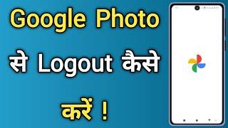 How To Logout From Google Photos | Google Photos Se Logout Kaise Karen