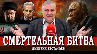 Их война и наши проблемы, или Кукловоды вышли из тени | Дмитрий Евстафьев