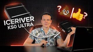 ICERIVER KS0 ULTRA - майнинг-монстр или пустая трата денег? Полный обзор.