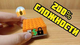 Как сделать маленькую головоломку из лего ** соберёт каждый **