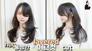 "hug-cut" layered cut C-curve style, how to cut forward layered hair | master kwan