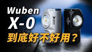 最Tacticool的袖珍手電筒？Wuben X-0開箱｜男人EDC