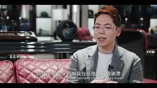 A video interview with Mr Ricky Guo at the SR Taipei boutique