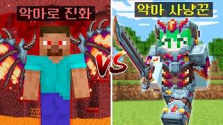 *사기적인 스텟의 악마로 진화*... 를 잡는 악마 사냥꾼 시참PVP