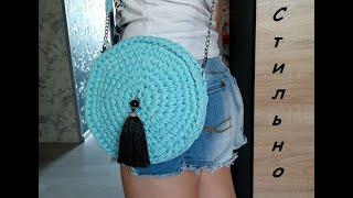 Сумка  из трикотажной пряжи.  Как связать Круглую сумку крючком. knitted bag