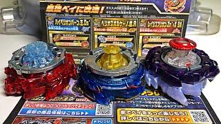 НОВОГОДНИЕ СБОРКИ ОТ TAKARA TOMY / Бейблэйд Бёрст / Beyblade Burst