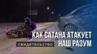 Как сатана атакует наш разум всякими предположениями | Как Господь посылает тревогу | Свидетельство