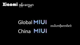 Xiaomi Global MIUI Vs China MIUI