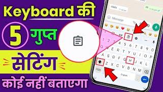 5 Hidden Secret Android Keyboard Settings You Must Know in 2023, Gboard Keyboard Settings, Keyboard